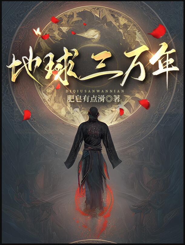 我在蛮荒忽悠人+番外