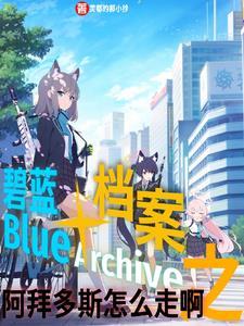 末世游戏,全民只有我能氪金