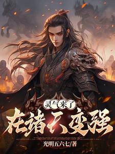 综武：大帅比是我