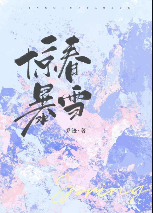 拈花2公主耍任性