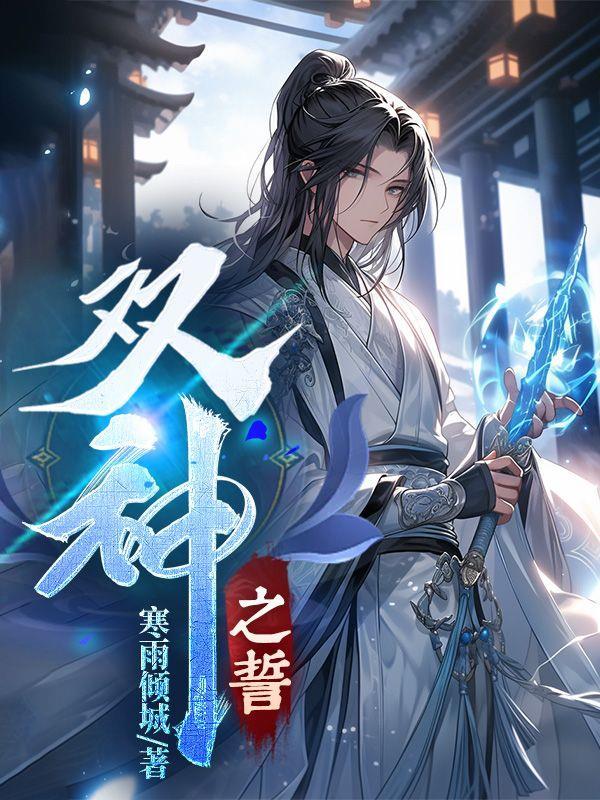 重生女帝的抠门夫君