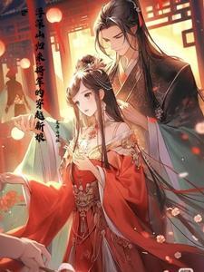 全身瘫痪的我在末世重获新生