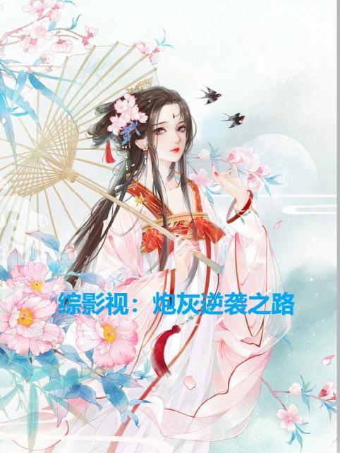 从将师姐炼成剑胎开始