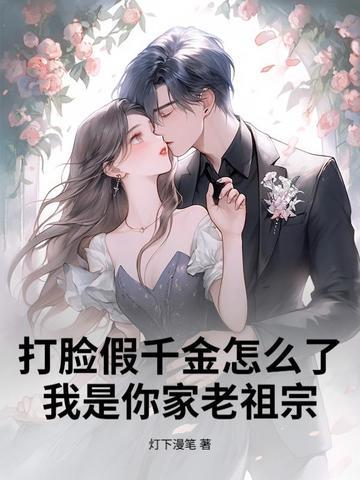 死对头想强制爱,巧了本宫也喜欢