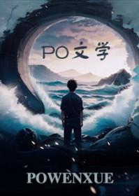 神医归来:十个女囚为我杀疯了!