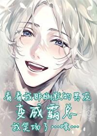 肤渴症美人每天都被男鬼暗恋