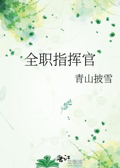 听说迹部暗恋我