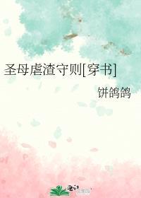 成为前夫死敌的心魔后